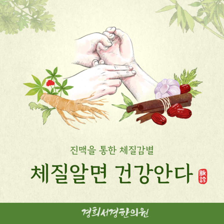 경희진한의원 이미지
