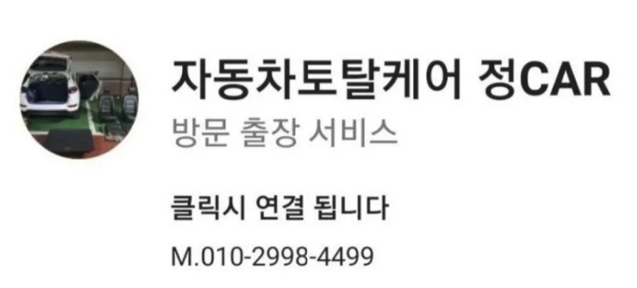 내포클리닝 이미지