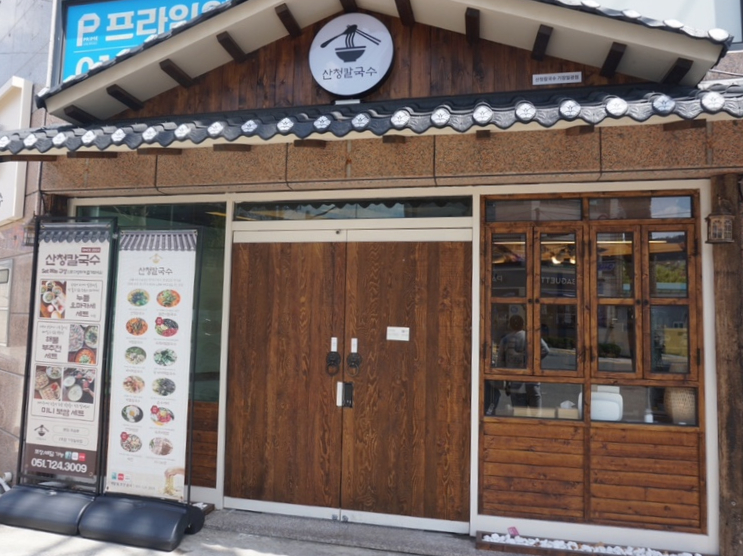 산청칼국수기장일광점 이미지