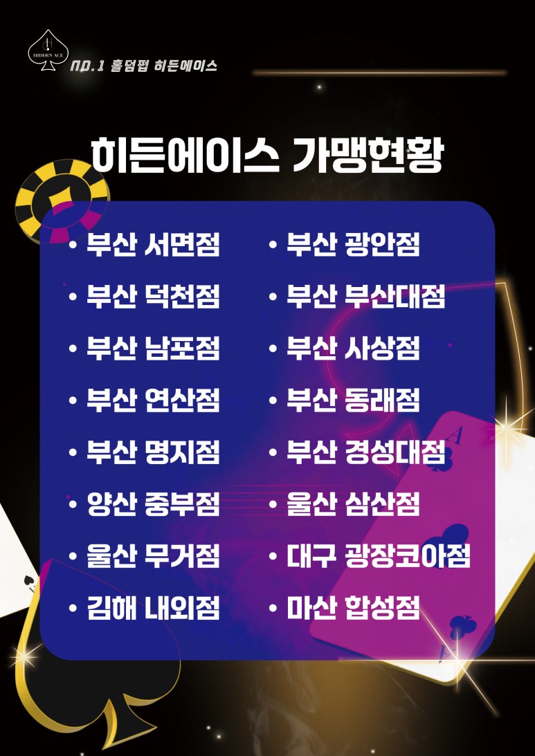 히든에이스 이미지