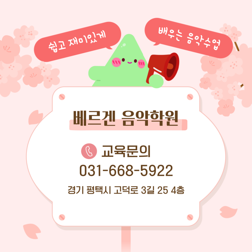 베르겐음악학원 이미지