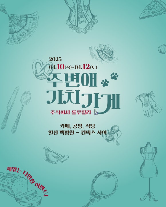 가치가게 이미지