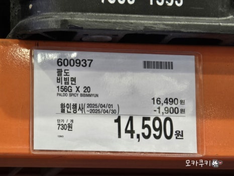 우리밀팔도짜장 이미지