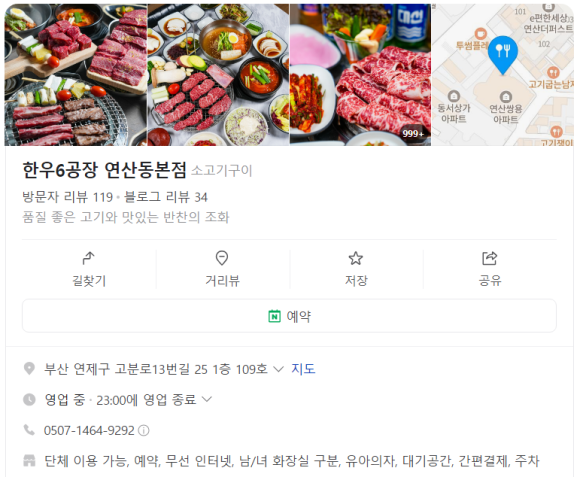 한우6공장 이미지