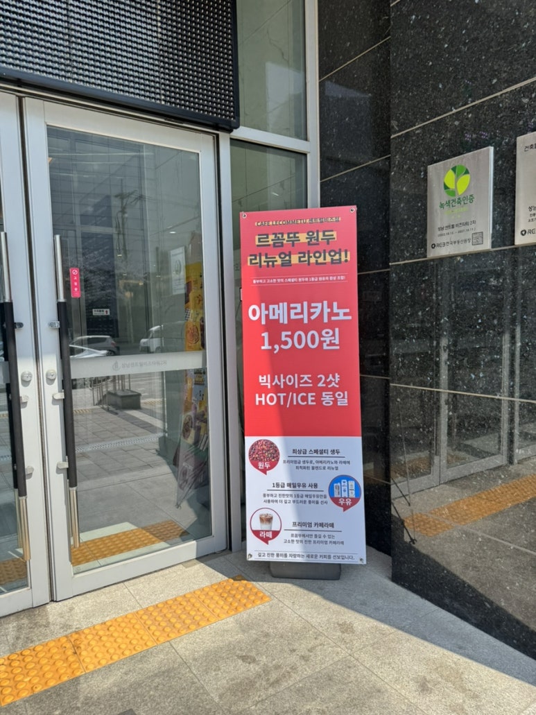 지에스(GS)25성남센트럴비즈 이미지