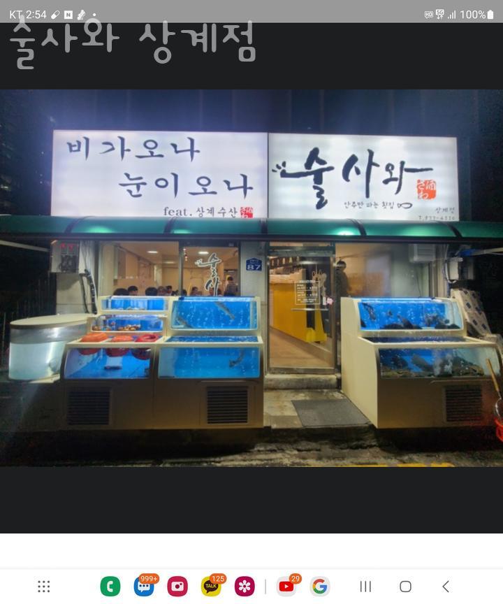 술사와 이미지