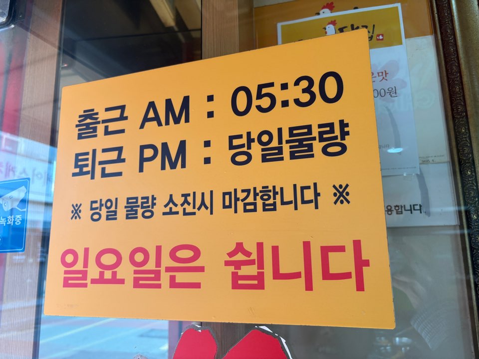 터미널닭집 이미지