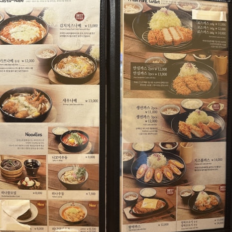 하나돈까스 주촌점 이미지