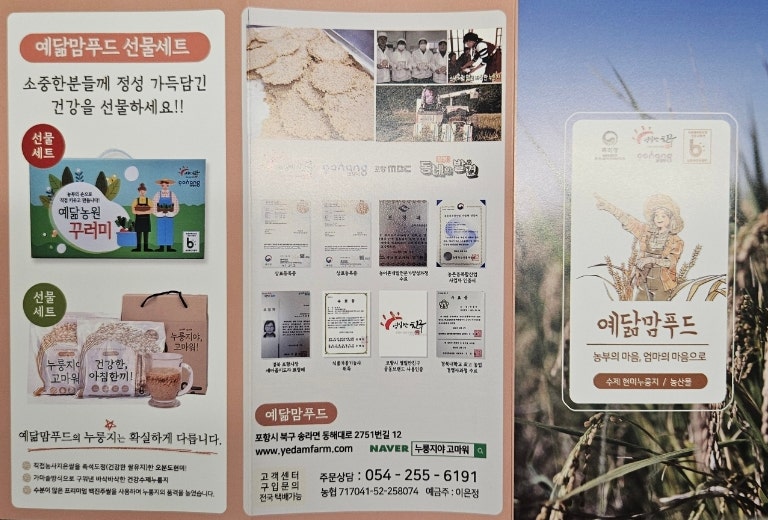 예닮맘푸드 이미지
