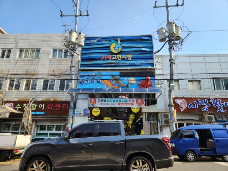 고현수산 이미지