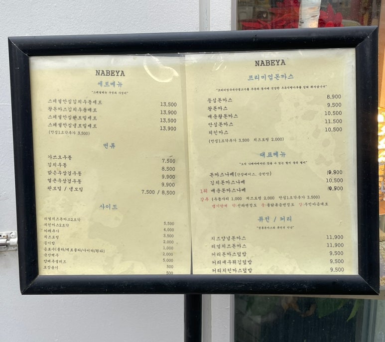 리얼나베 이미지