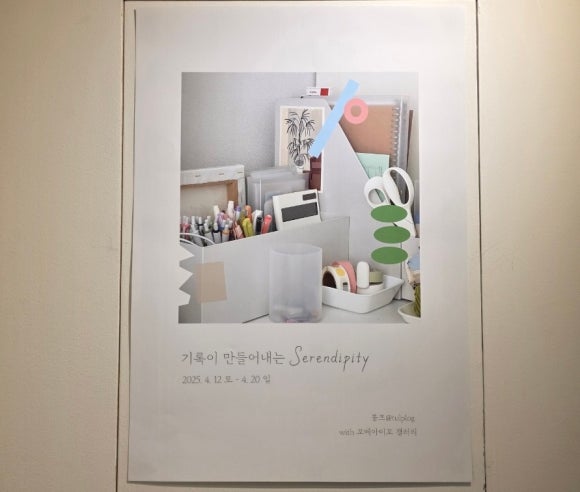 갤러리세런디피티 이미지