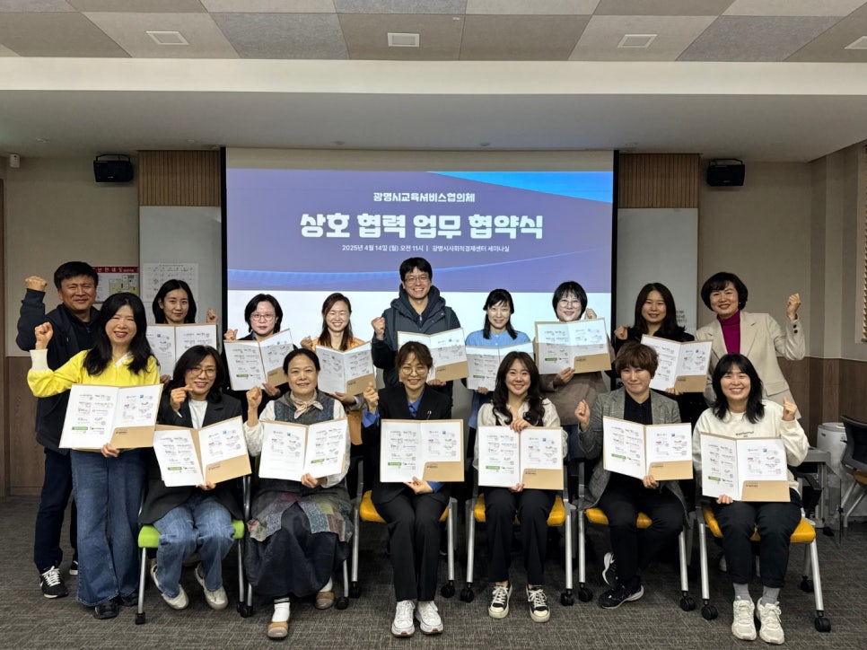 광명교육사회적협동조합 이미지