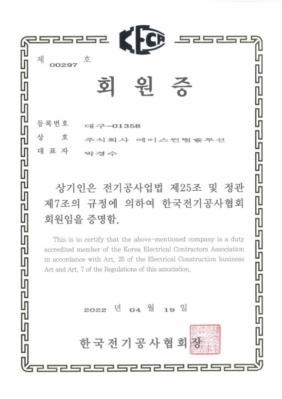 에이스솔루션 이미지
