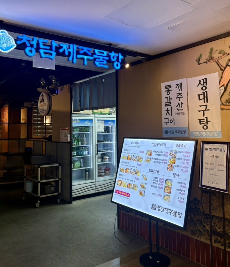 청담 AK분당점 이미지