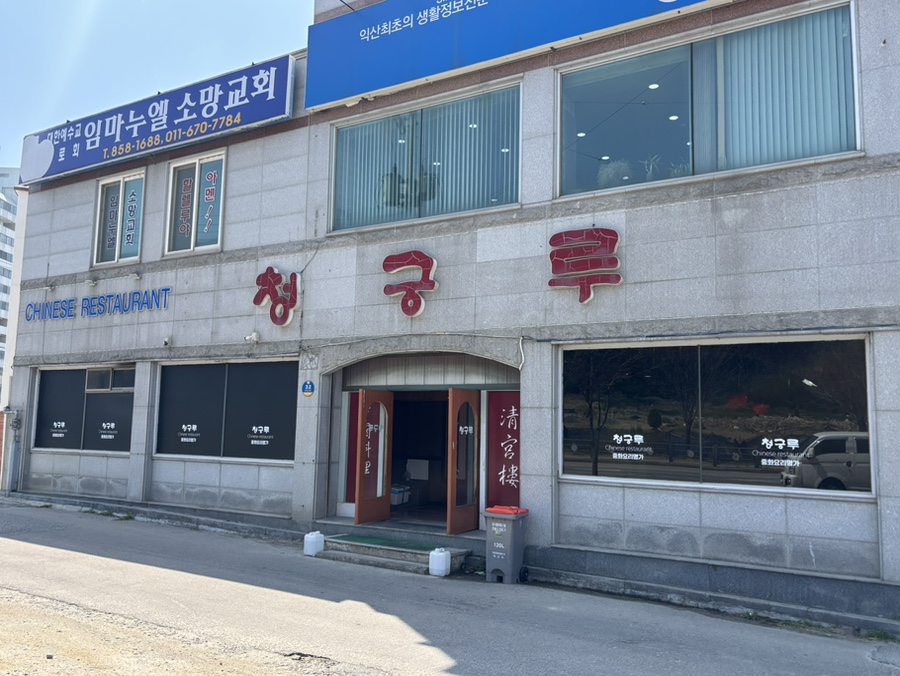 청궁루 이미지