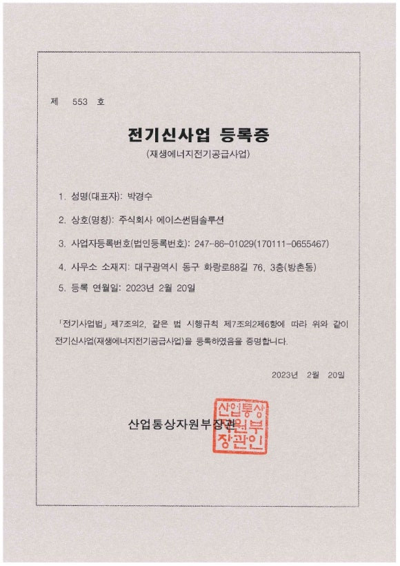 에이스솔루션 이미지