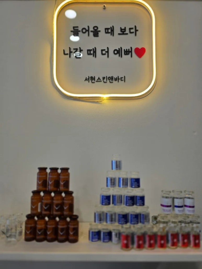 설렘스킨앤바디 이미지