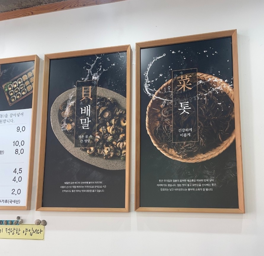 배말칼국수,김밥사천케이블카점 이미지