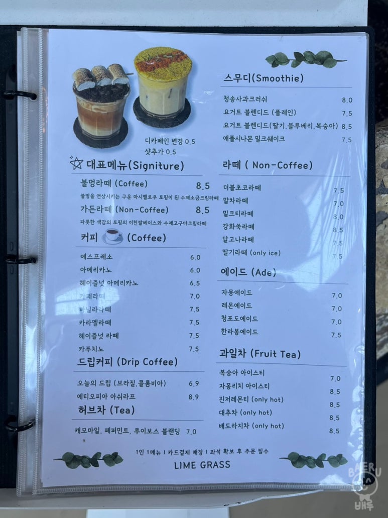 카페라임 이미지