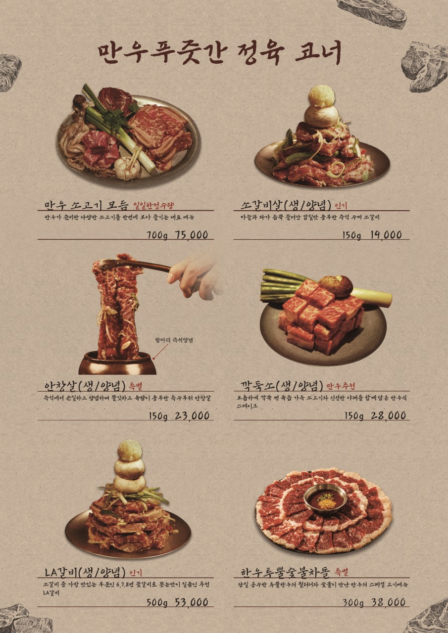 소고기푸줏간 이미지