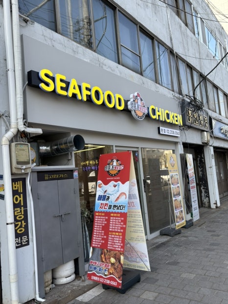 일품가 해물치킨 이미지