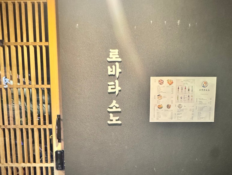 로바타소노 이미지
