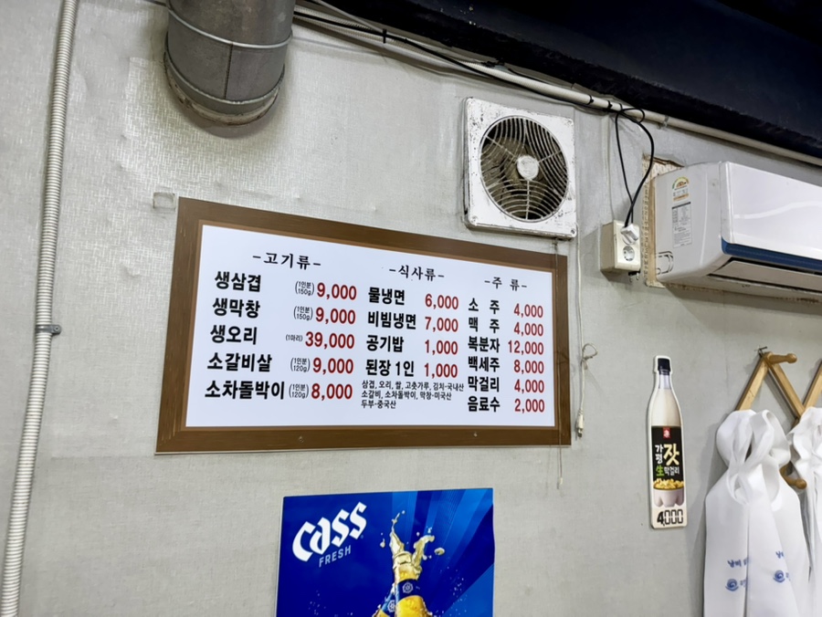 초원삼겹막창 이미지