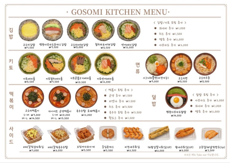 김밥부엌 이미지