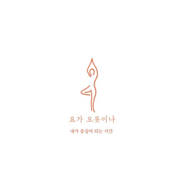 오롯이나 이미지