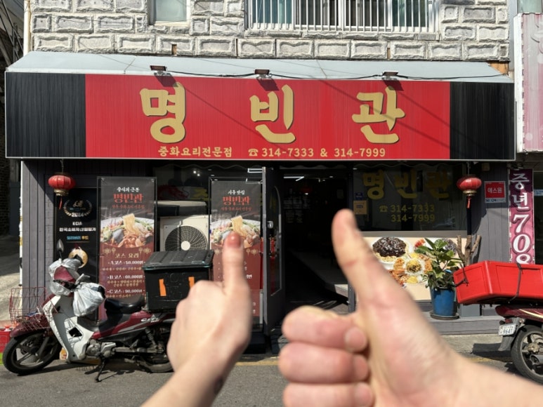 명빈관 이미지