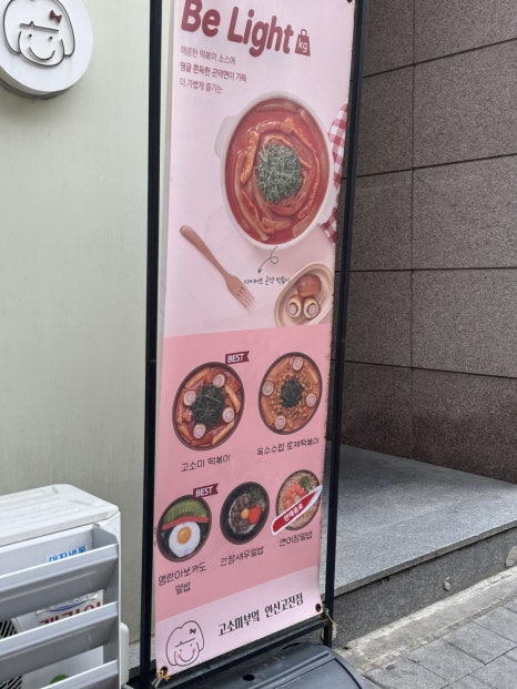 고소미부엌 이미지