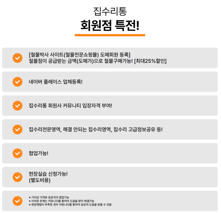 수리통 이미지