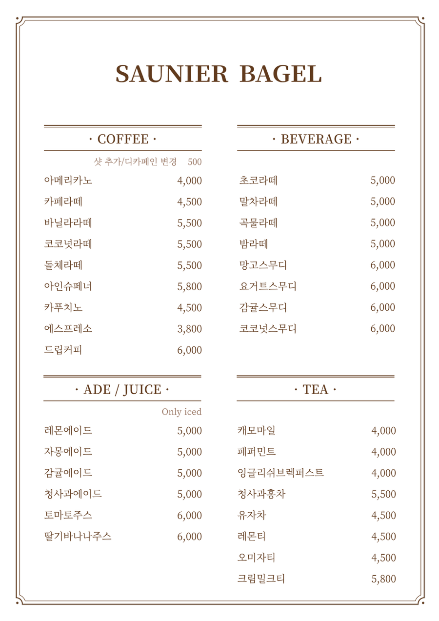 소니에베이글 이미지