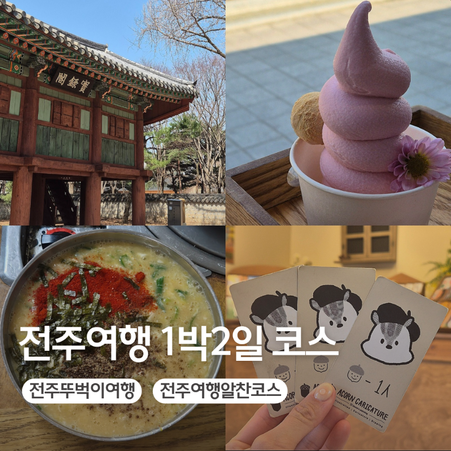 도토리게임장 이미지