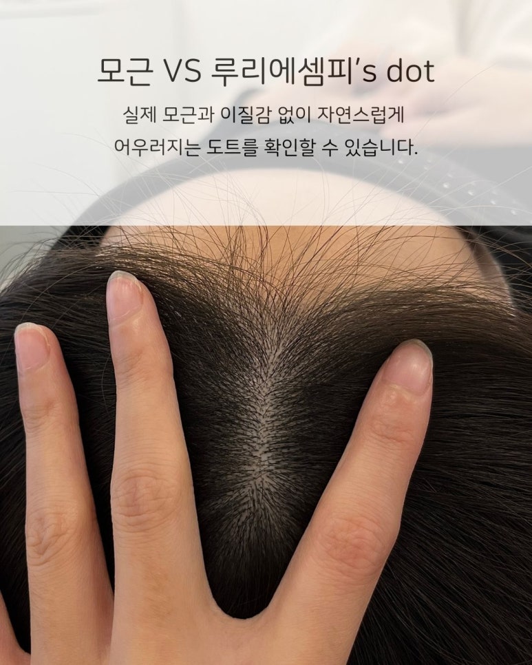 루리헤어 이미지