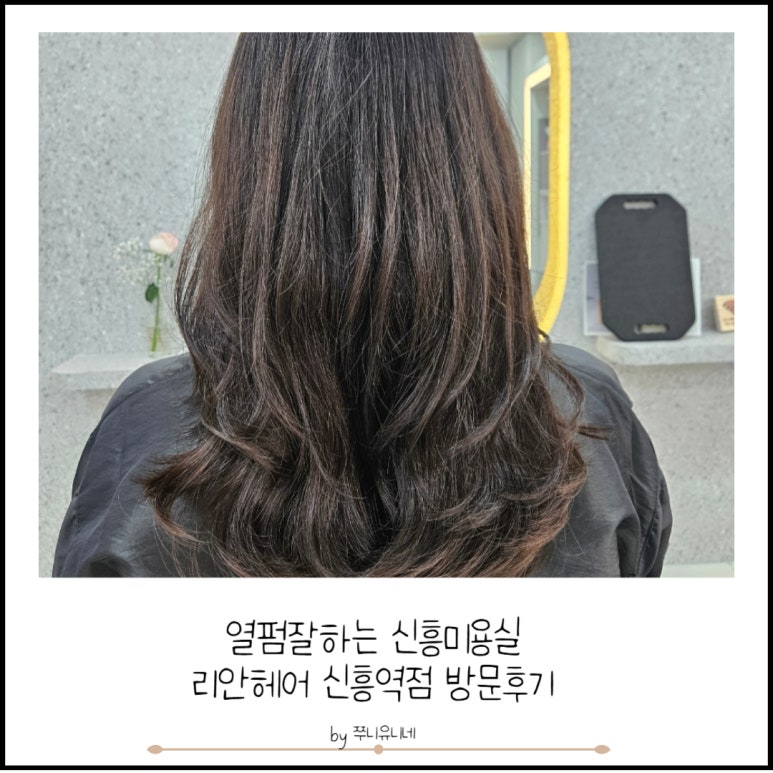 새수정미용실 이미지