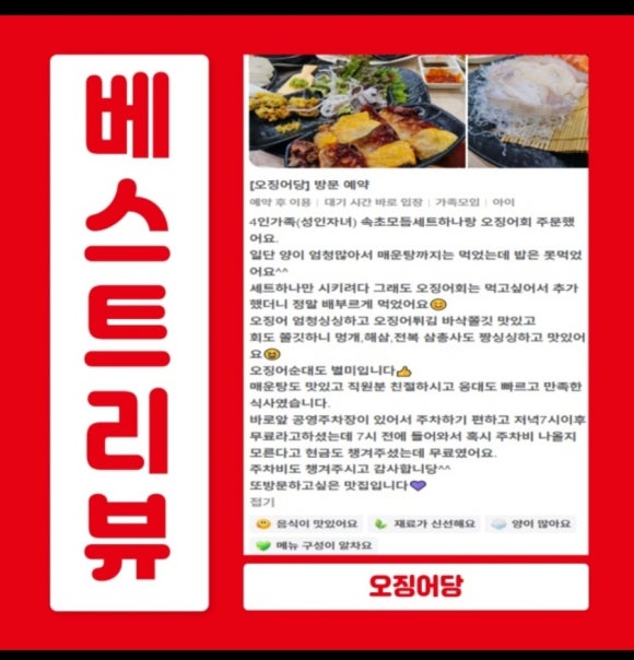 오징어당 이미지