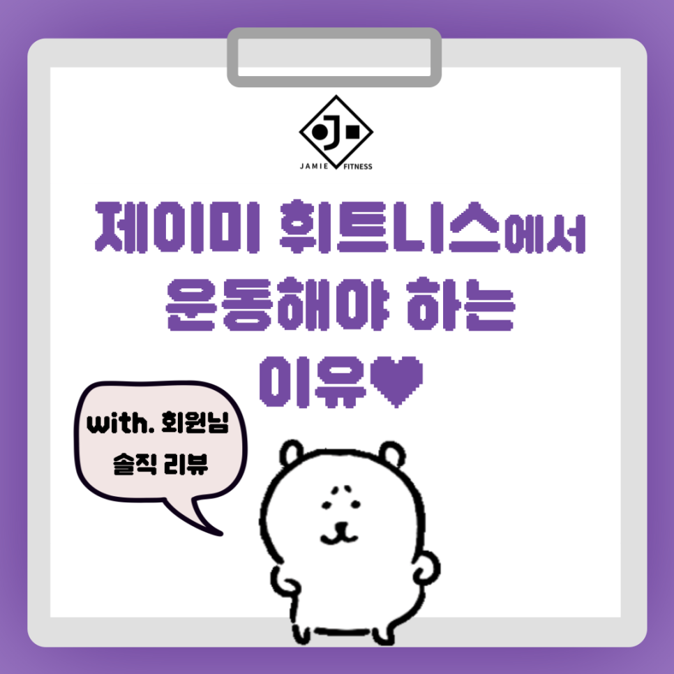 제이미휘트니스 이미지