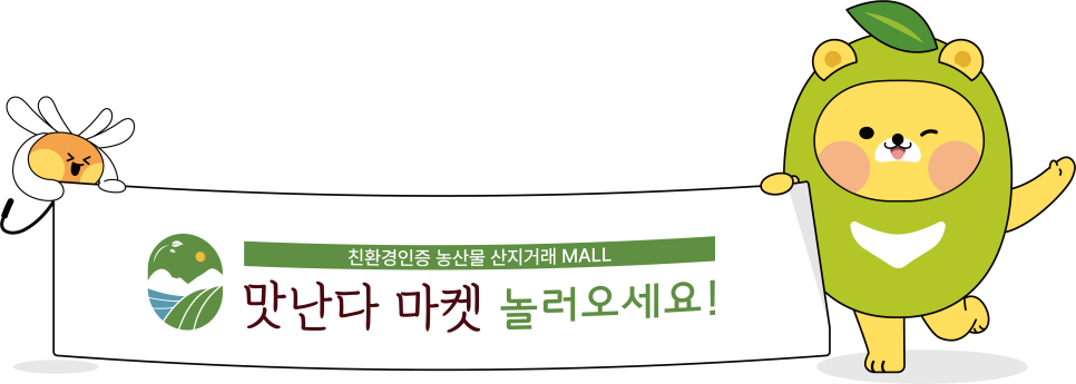 지리산힐링마켓 이미지