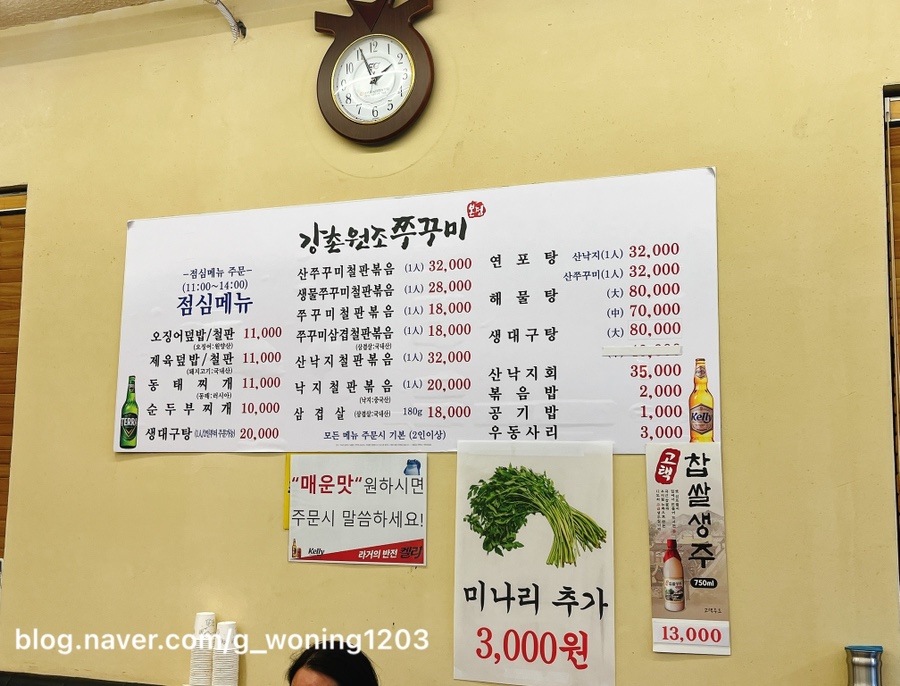 강촌쭈꾸미 이미지