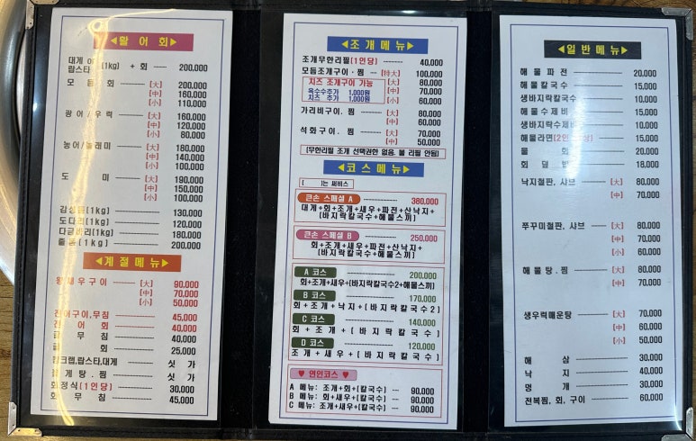 큰손조개구이 이미지