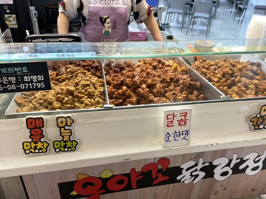 우야꼬닭강정 이미지