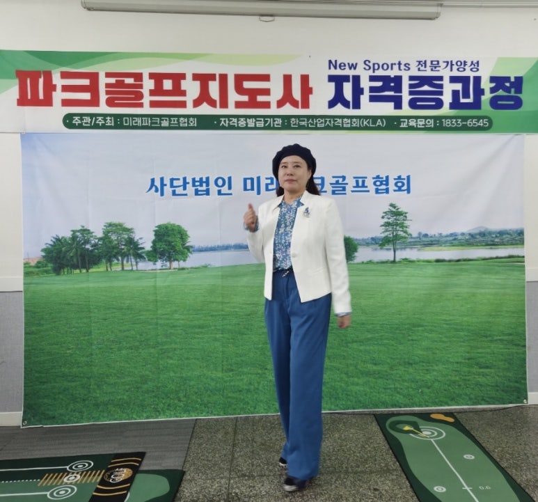 (주)부산파크골프 이미지