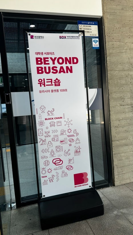BEYOND BUSAN 이미지