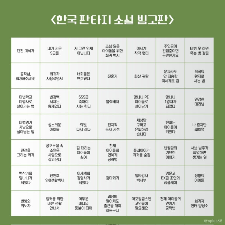 빙고 이미지