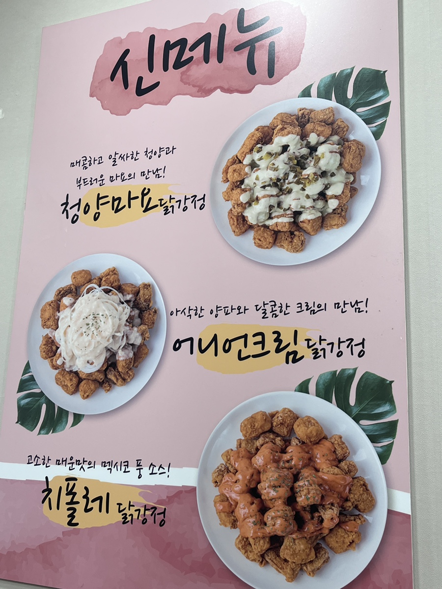 투윙닭강정 이미지