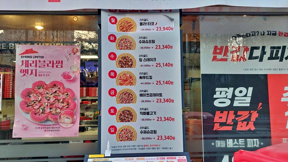 피자헛신정푸른 이미지