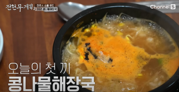 소문난그집 이미지