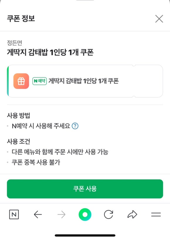 감태해장국 이미지